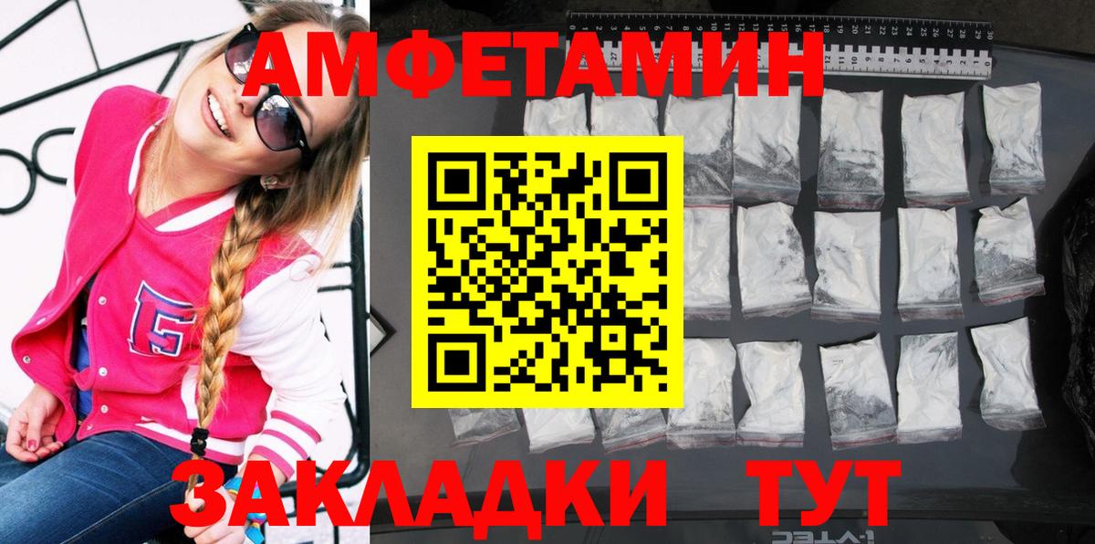 Волхов  Amphetamine  Вход с VPN  АМФ Premium 