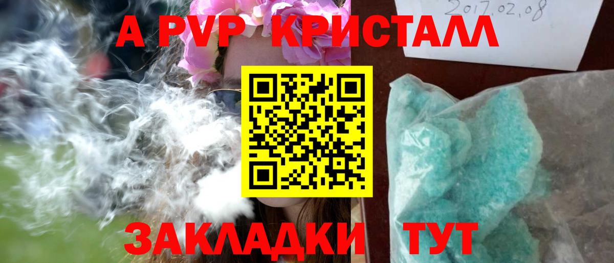 А ПВП Соль Волхов