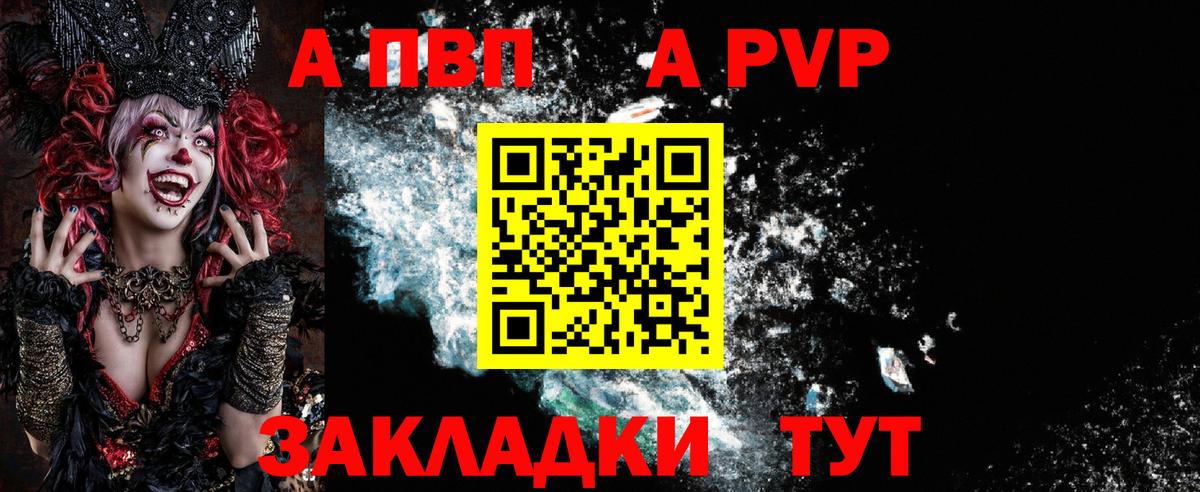Волхов  сколько стоит  А ПВП СК  Вход с VPN  Альфа ПВП Crystall 