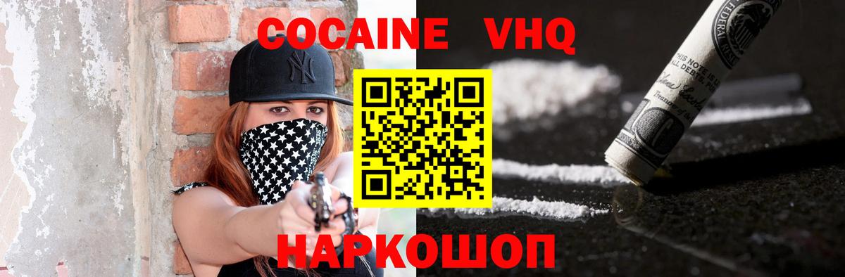 Волхов  COCAIN Колумбийский  Cocaine  Вход с VPN 
