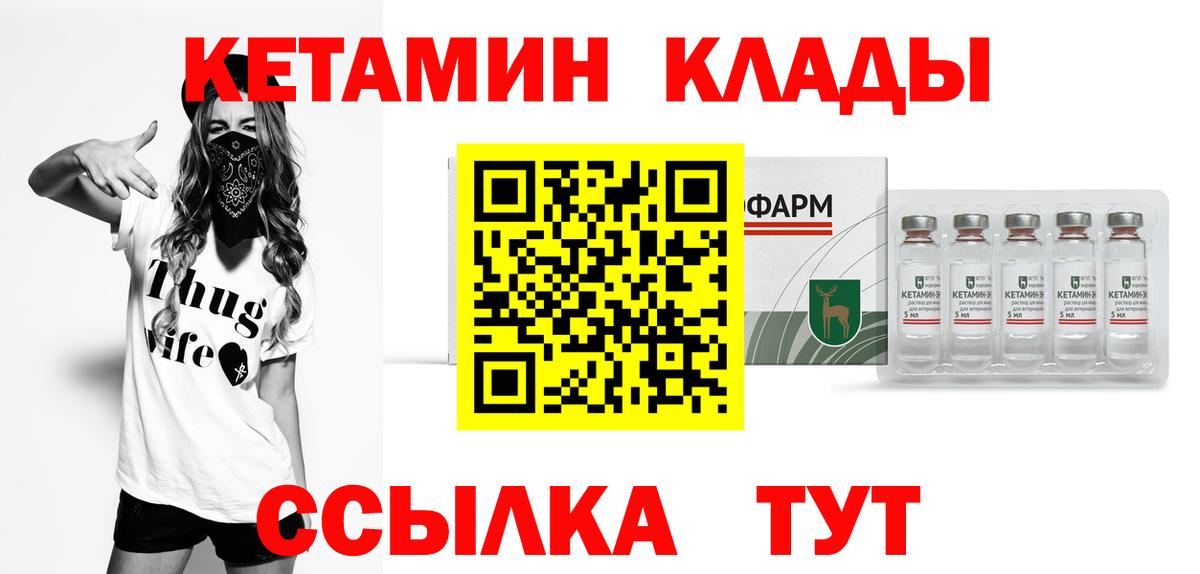 Кетамин ketamine Волхов