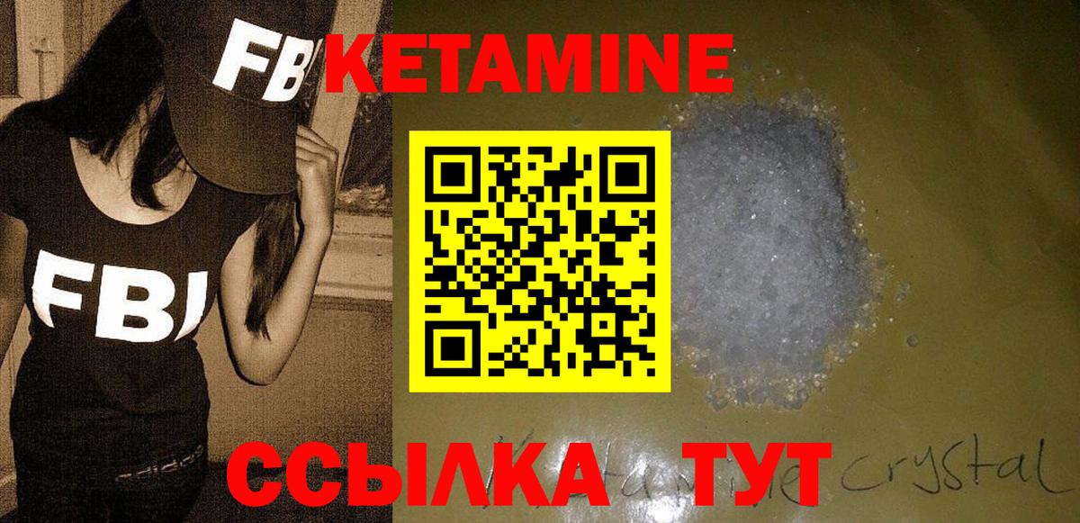 Кетамин ketamine  Вход с VPN  дарк нет клад  Волхов 