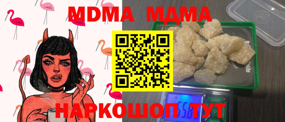MDMA кристаллы  Вход с VPN  МДМА crystal  Волхов 