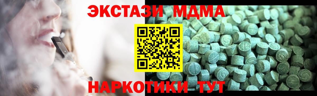 MDMA Molly Волхов