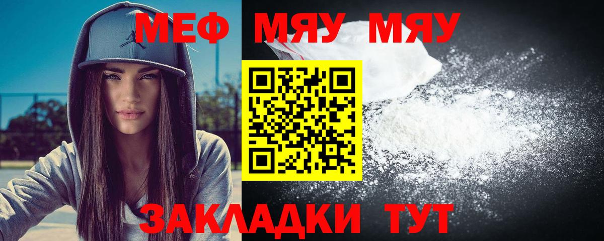 Волхов  МЕФ VHQ  МЯУ-МЯУ  Меф 4 MMC  Вход с VPN 