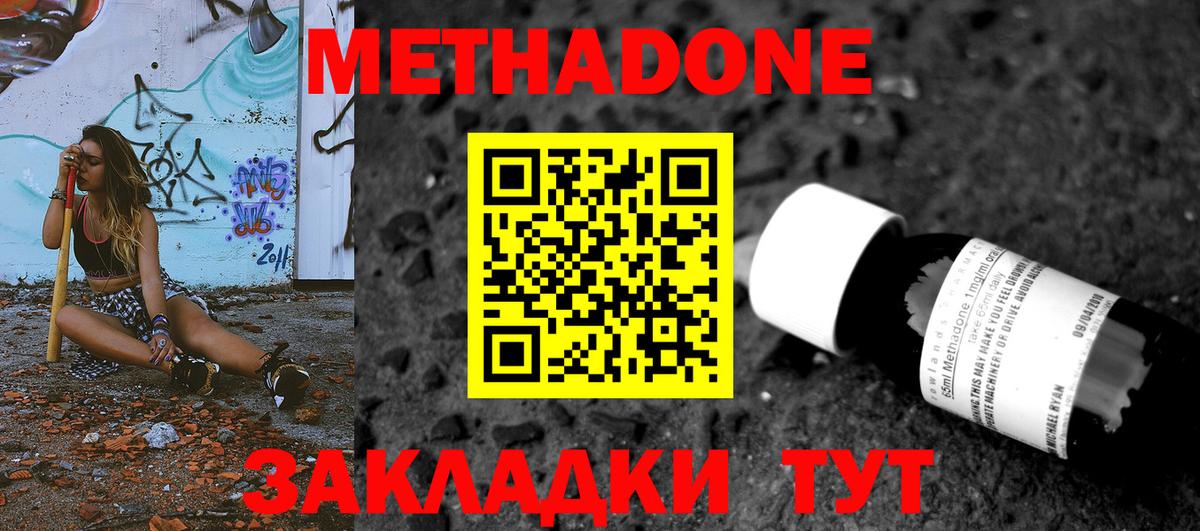 Волхов  МЕТАДОН мёд  Метадон белоснежный  shop официальный сайт  Вход с VPN 
