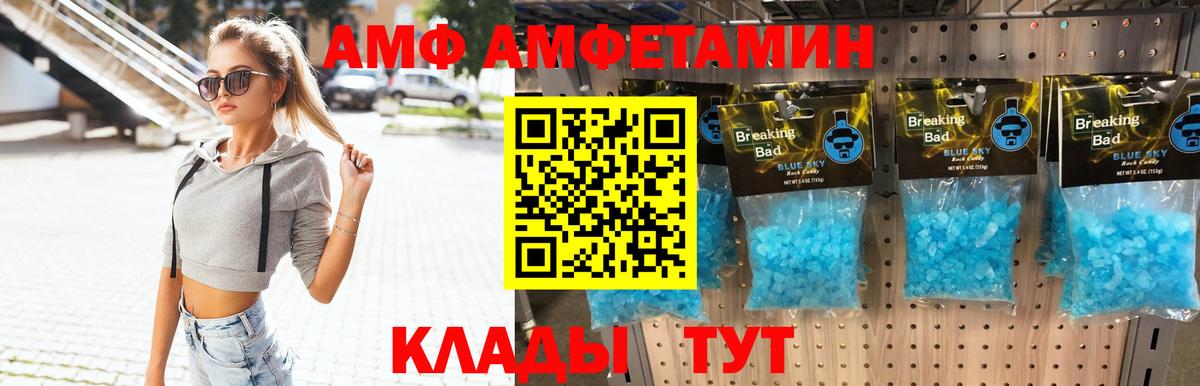 Метамфетамин витя Волхов