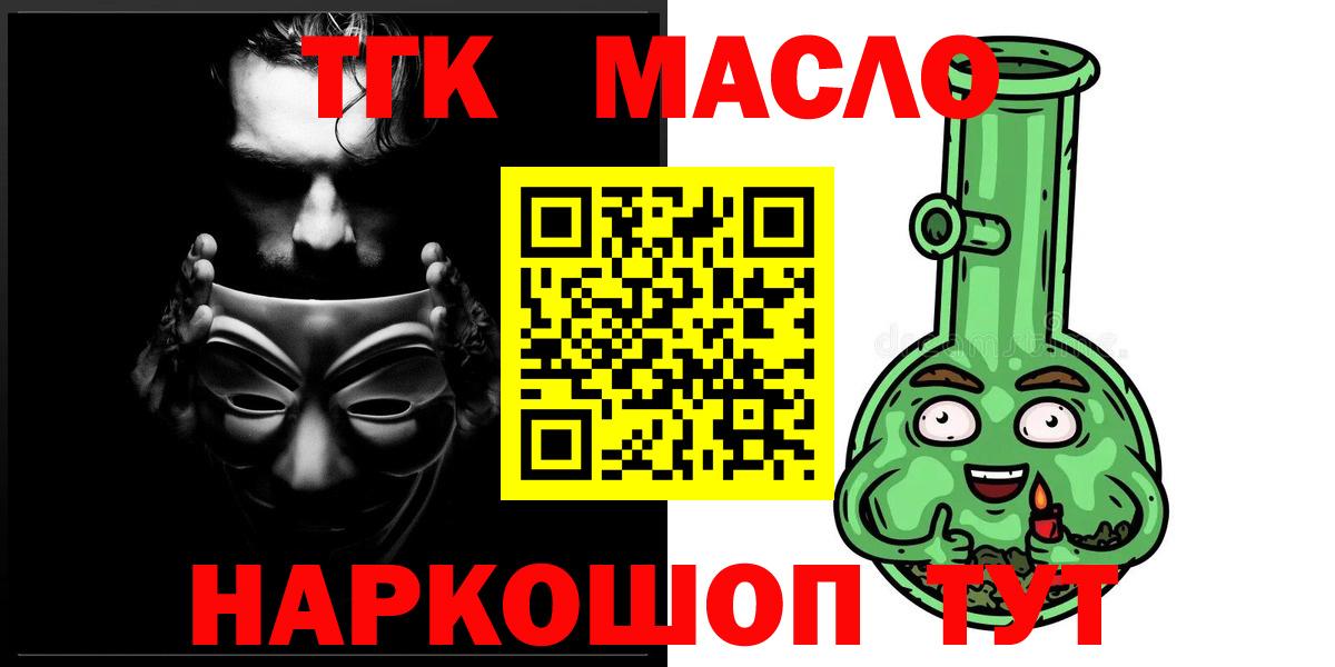 ТГК вейп Волхов